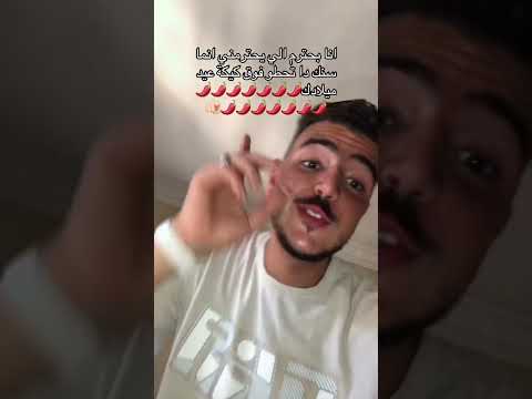 ارمي المطوة وروح خبيها حمو بيكا
