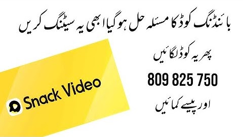 snack video app all problems fixed | snack video binding code failed issue | invitation cade failed