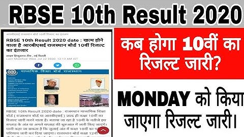 RBSE 10th result 2020/ Rajasthan board 10th result 2020/ rbse board 10th class result kab aayega