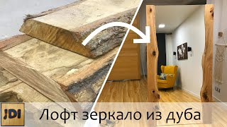 DIY ​Зеркало в стиле ЛОФТ своими руками