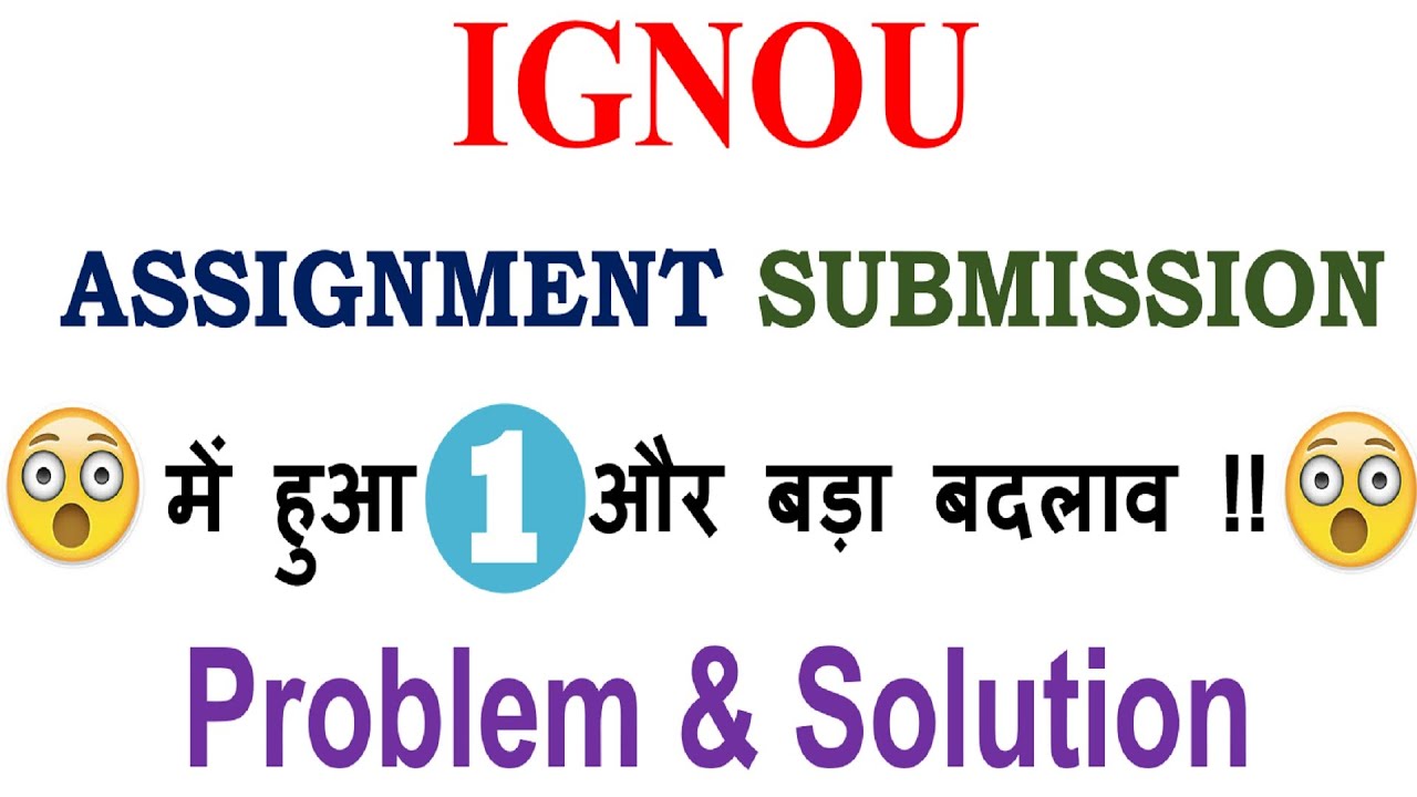 ignou assignment submission problem