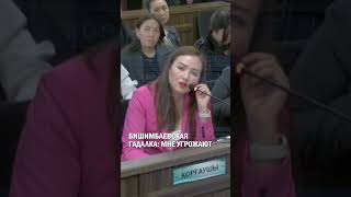 Бишимбаевская гадалка: Мне угрожают #гиперборей #бишимбаев #суд