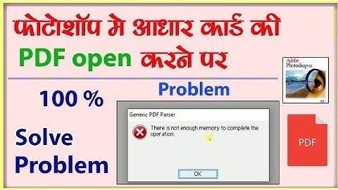 How to fix problem in photoshop |there is not enough memory to complete the operation 2023