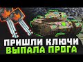 начислили КЛЮЧИ от ЗАПЕРТЫХ контейнеров ● выпала Progetto M35 mod. 46 ● WOT BLITZ