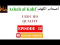 Ashab e kahf  episode  12  high quality urdu  hussain inspires  subscribe and share