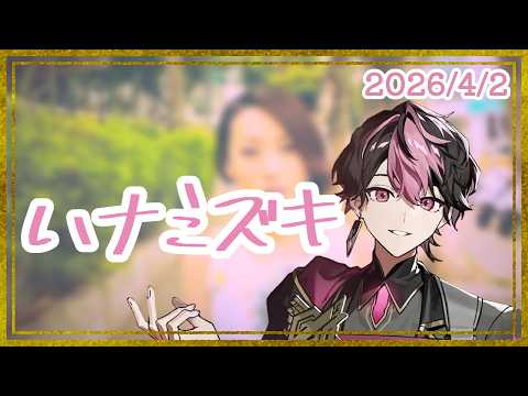 【シクフォニ切り抜き】ハナミズキ / LAN