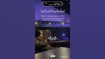 سورة التوبة اردو انگلش ترجمے کے ساتھ (القرآن)