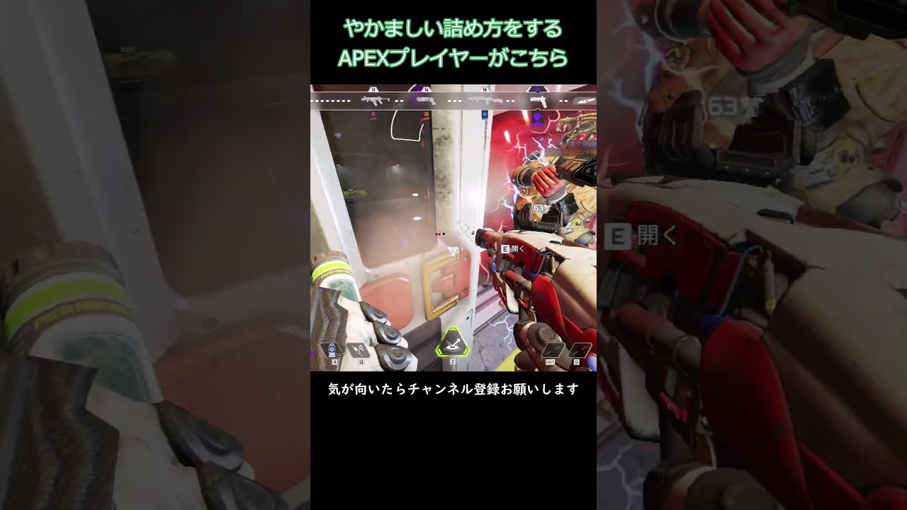 追い詰め方の癖が強いAPEXプレイヤー2 #ゲーム実況 #shorts #新人vtuber #apex #ゲーム実況 #apexlegends #狙わないで何かしらやらかすapex