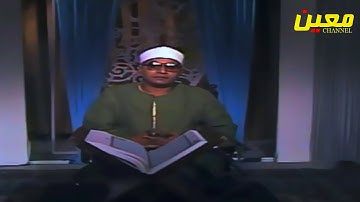 تلاوة نادرة أستوديو | الشيخ الشحات محمد أنور سورة الحج من التلفزيون المصري HD