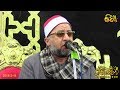 الشيخ علي محمود شميس سورة العنكبوت والروم عزاء الحاج فخري النجدي الزقازيق 11 3 2018