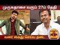 New video by Thanthi TV on YouTube