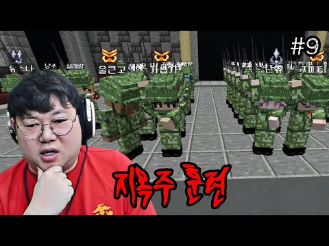 감스트 마병대3 24시간 지옥주 시작합니다 [25.10.6 마병대3 지옥주 #9]