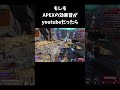 もしもAPEXの効果音がyoutubeだったら　#shorts