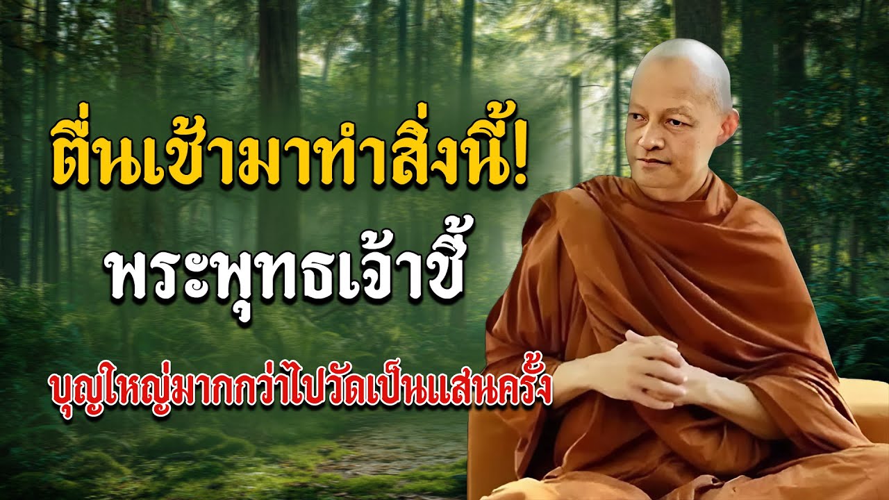 ต้องฝึกภาวนาให้ได้ แม้อยู่ในอิริยาบถทั่วไป.. #พุทธวจน | พระอาจารย์คึกฤทธิ์ โสตฺถิผโล #2