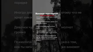#психологиялюбви #женскаяпсихология #манипуляции