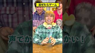 混ぜたら何になるかゲームをしたら回答が失礼すぎたwww #ジャスティスター #shorts #tiktok