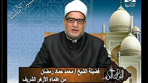 برنامج فى نور القرآن الكريم مع الشيخ محمد حماد رمضان والقارئ محمد محمود عصفور إخراج إنجى جاويش إذاعة