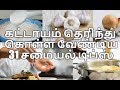 31 must know cooking tips  amma samayal tamil cooking tips