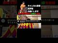 【競馬】川崎800mと900mの違いについて元騎手が解説