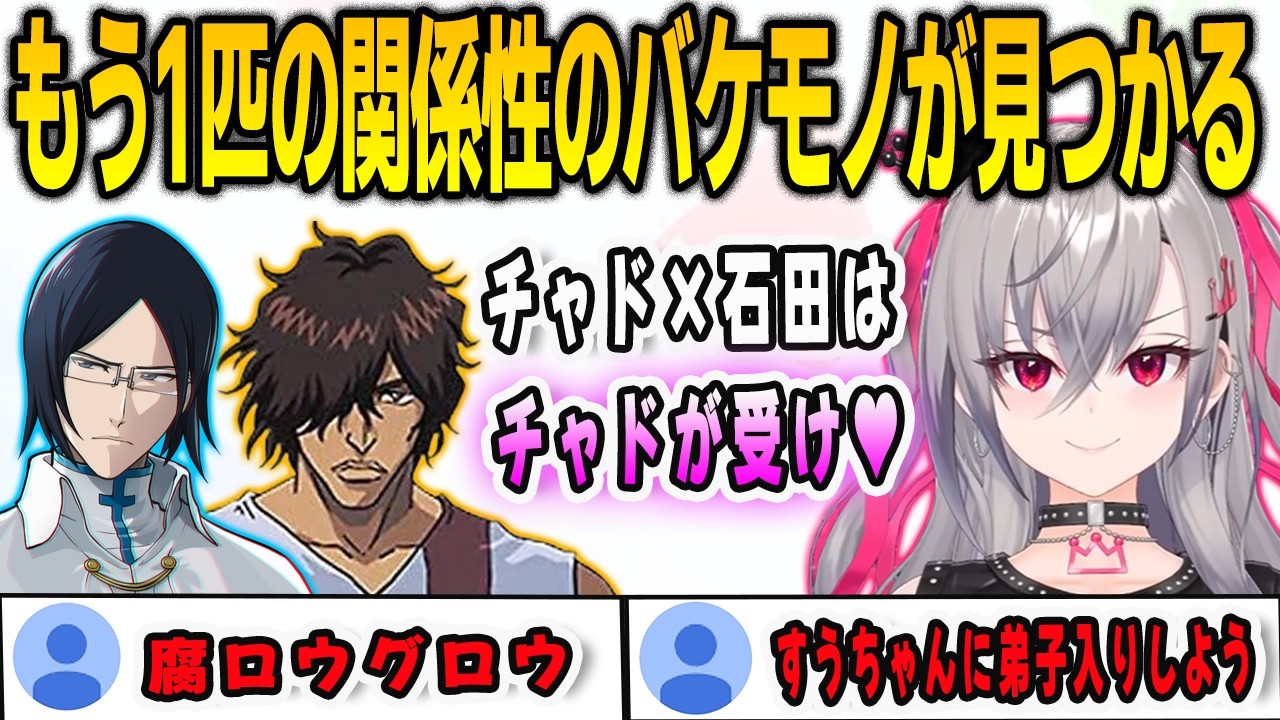 フロウグロウの中にもう1匹関係性のバケモノがいたことが発覚【響咲リオナ /FLOWGLOW/ホロライブ/切り抜き】