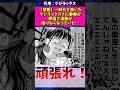 【悲報】一時代を築いたクジラックスさん〇〇が原因で漫画が描けなくなっていた….#漫画紹介