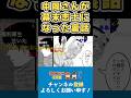 病み勤ナカオカくん #shorts #幕末志士
