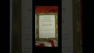 Download Lagu badan m daag dhabba ho uski dua#shortvideo#youtube. MP3