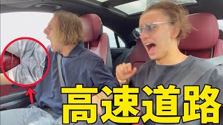 弟がドライブ中にお漏らしをしたら潔癖症の兄はどうするのか！？【ドッキリ】