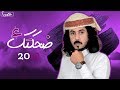 شيلة | ضحكتك | ابوحنظله 2019 حصرياً