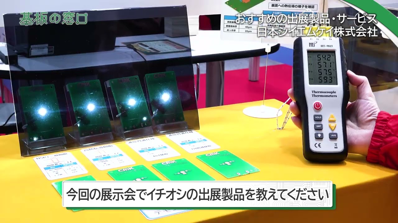 プリント配線板の専業メーカー】加速するADAS技術をサポートする、信頼