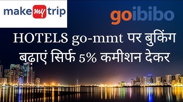GOIBIBO- MAKE MY TRIP || कमिशन कम, अधिक बुकिंग || Increase Hotel Revenue