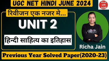UGC NET HINDI।UNIT-2।हिन्दी साहित्य का इतिहास।100 प्रश्न।Previous year paper।NTA NET HINDI 2024