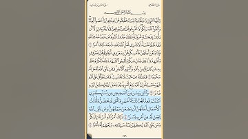 القرآن الكريم سورة الطلاق كاملة محمد ايوب