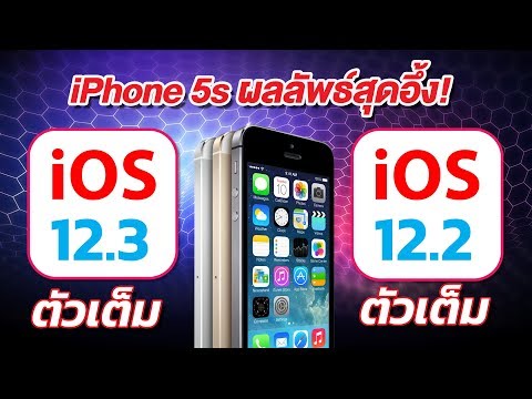 How to Update iOS 12.3 in iPhones (iOS Update 2019). 