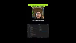 Почему верстка «едет»? Узнай правду о line-height за 1 минуту! redev-courses.by — нормальные курс...