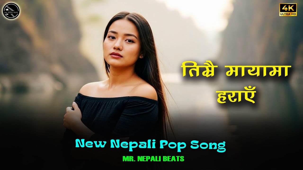 Timrai Mayama Harae 💔 | New Nepali Rap Pop Song | Latest Nepali Music