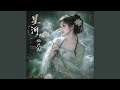 Absolute Farewell at the Celestial Gate (绝恋仙凡终成空)