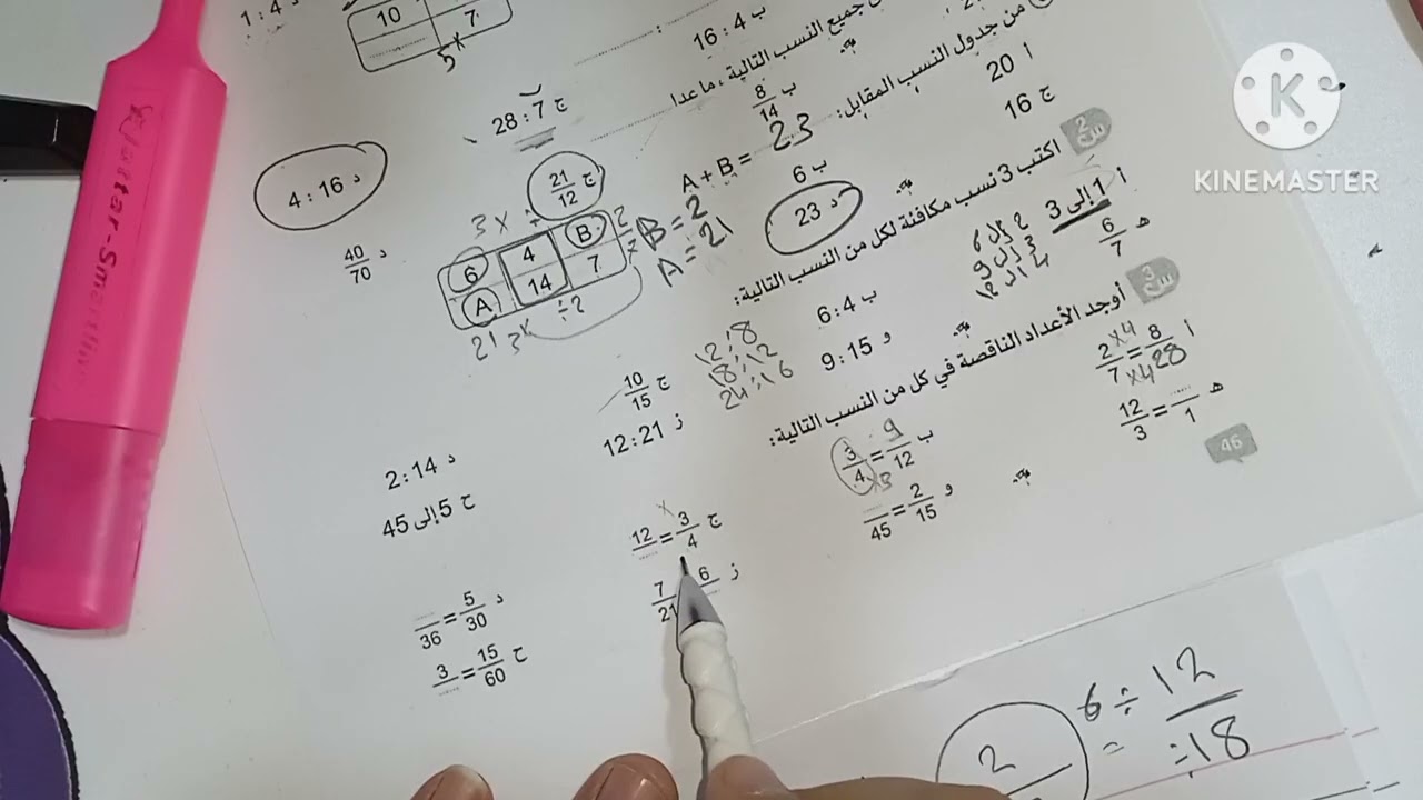 حل تمارين كتاب سلاح التلميذ صفحه 44و45 رياضيات الصف السادس الابتدائي الترم الثاني 