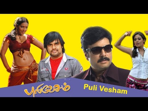 new-tamil-movie-|-puli-vesham-|-tamil-full-movie