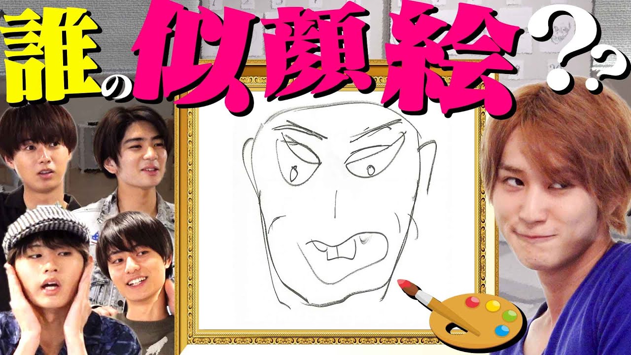 HiHi Jets【描き直せ!?】誰の似顔絵か当てろ!!