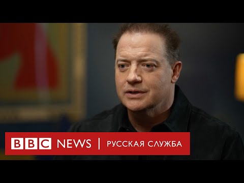 Брендан Фрейзер о фильме «Кит»: «Покончить с предубеждением относительно толстых людей»