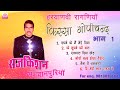    vol1  kissa gopi chand vol1  full album  haryanvi ragni  raj kishan agwanpuria