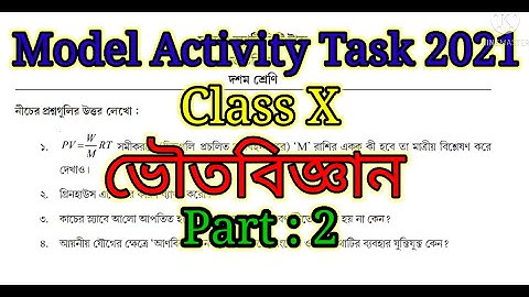 Class 10 Model Activity Task 2021 ||Physical Science  || Part 2 || Debraj Exclusive