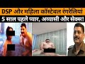 Rajasthan : Mahila constable और DSP Hirala saini की Full love story ...