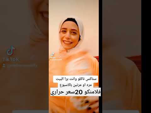 سناكس سناك صحي سناك أطفال فلامنکو بافس بروتين زيرو فيتنيس بسكوت الشوفان بسكويت الشوفان