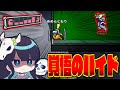 Among Us 107 ミラHQでの かくれんぼ 端っこポジションを利用しての神ムーブを決めろ ゆっくり実況 Among Us 107 ミラHQでの かくれんぼ 端っこポジションを利用しての神ムーブを決めろ ゆっくり実況