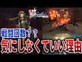 【ミンサガリマスター】序盤攻略で戦闘回数を気にしなくてもいい！真・サルーイン？シェラハ？アルドラ？【ロマサガRS4周年】