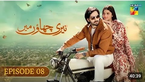 Teri Chhaon Mein Episode 8 - Danish Taimoor & Laiba Khurram - 17th July 2024 - Hum Tv Drama