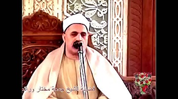 الشيخ جمعة مختار ...تلاوة مباركة من وسط سورة النحل .