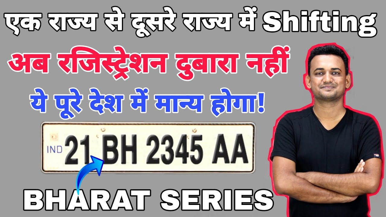 New BH Bharat Series Number Plate Introduced BH Series Registration new-bh-bharat-series-number-plate-introduced-bh-series-registration